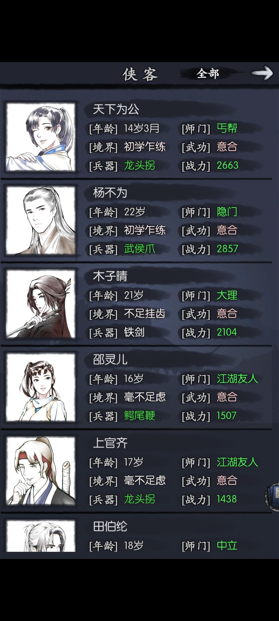 开局如何 1