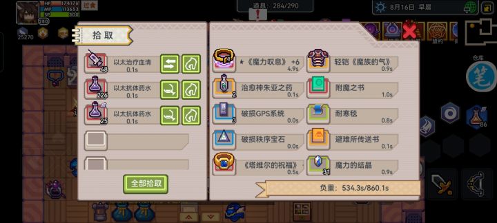 洗以太病之备战篇截图
