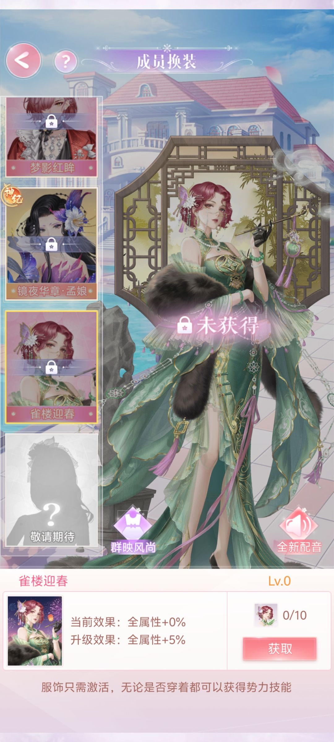 花之舞和消轨服饰相互拿来用？ 3