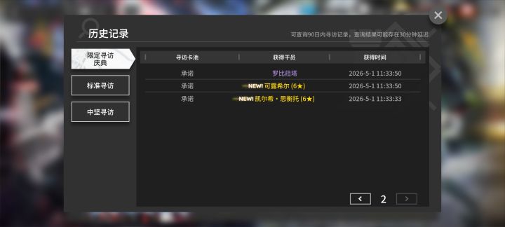 这个对吗?🤧之前不是这样的截图