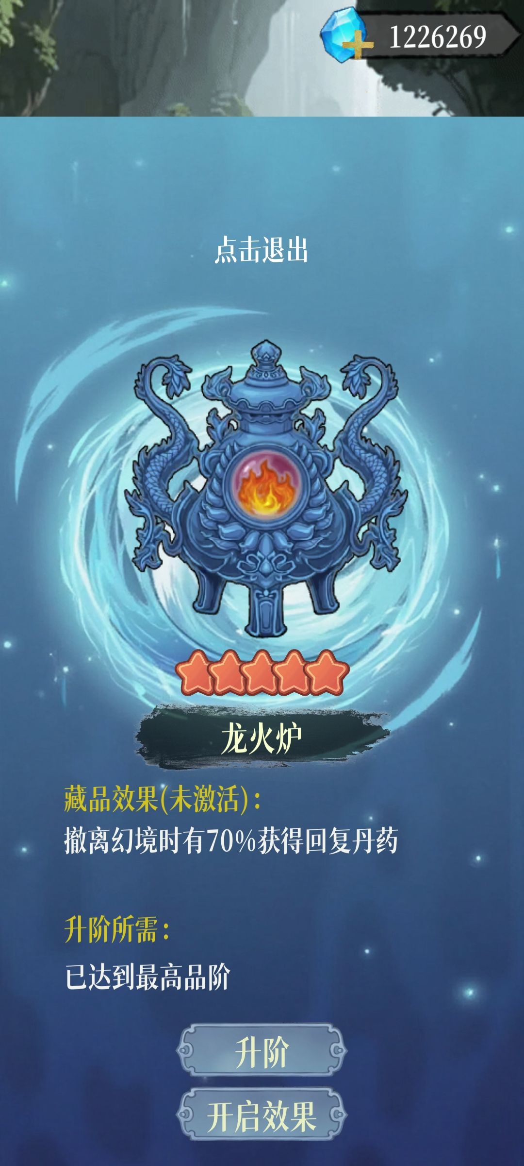 这几个有必要开吗,金龙酒多少种配方? 2