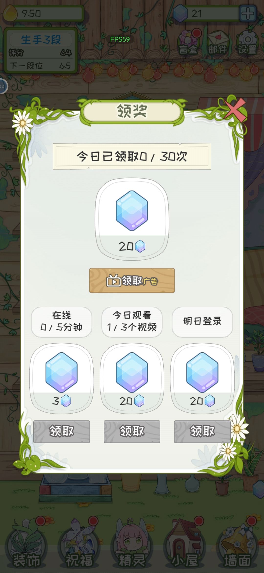 花蜜没了 1