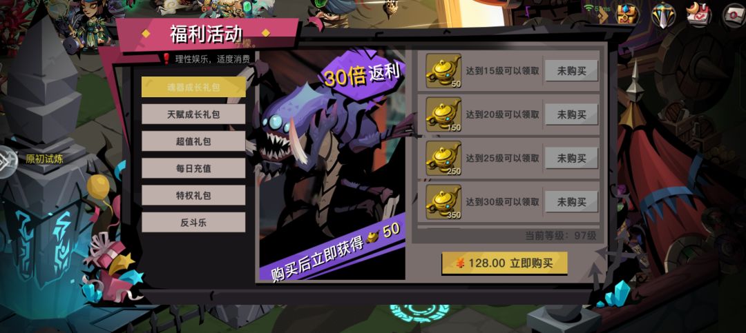 钻石礼包是下架了吗 1