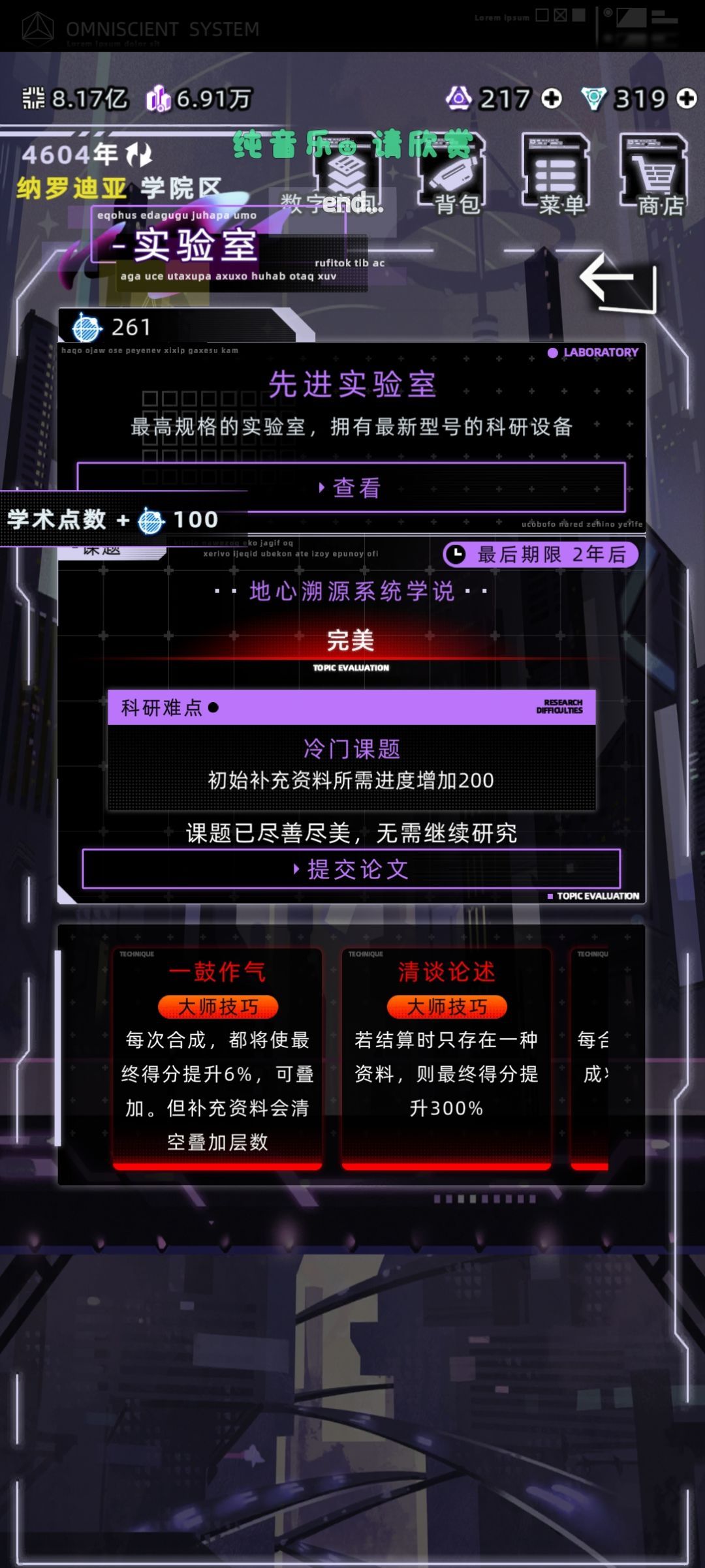 如何快速达成完美论文 3