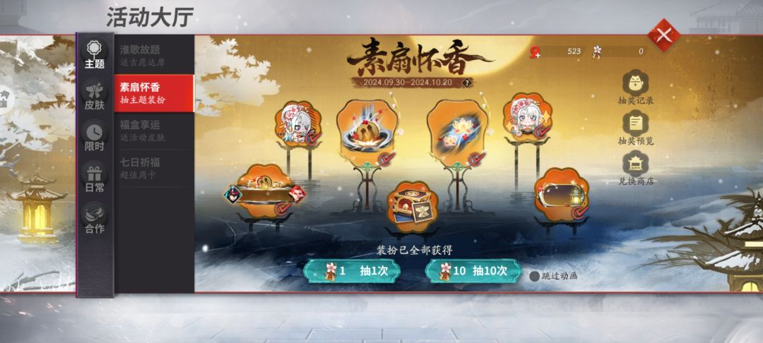 吃满保底 1