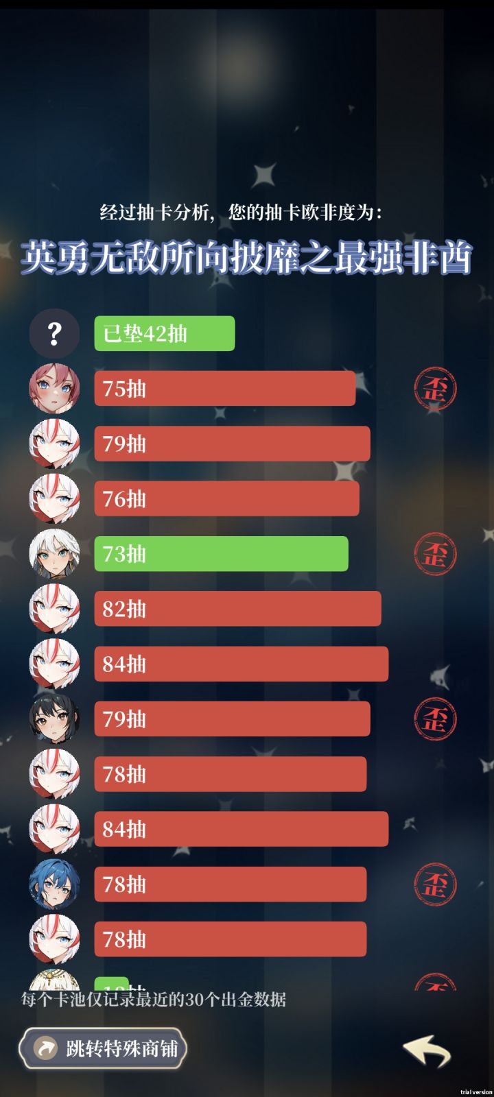 想挑战90了，但非到极致就是欧，90算非还是欧呢截图