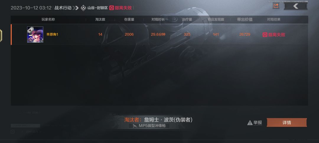 为什么别人的伪装能进封锁啊 1
