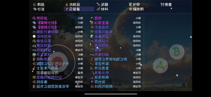 6次鬼给了2个心法截图