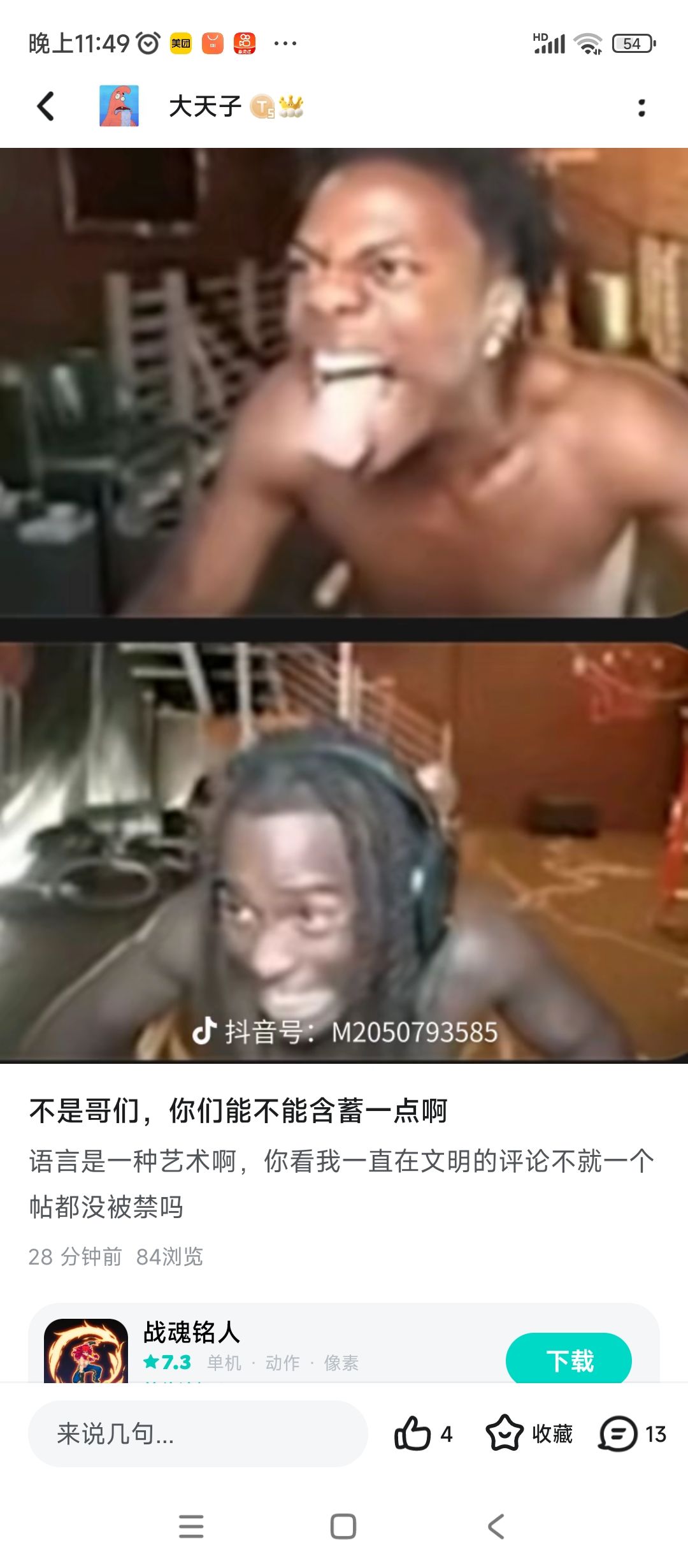 好好好,是我太傻~太过天真 3