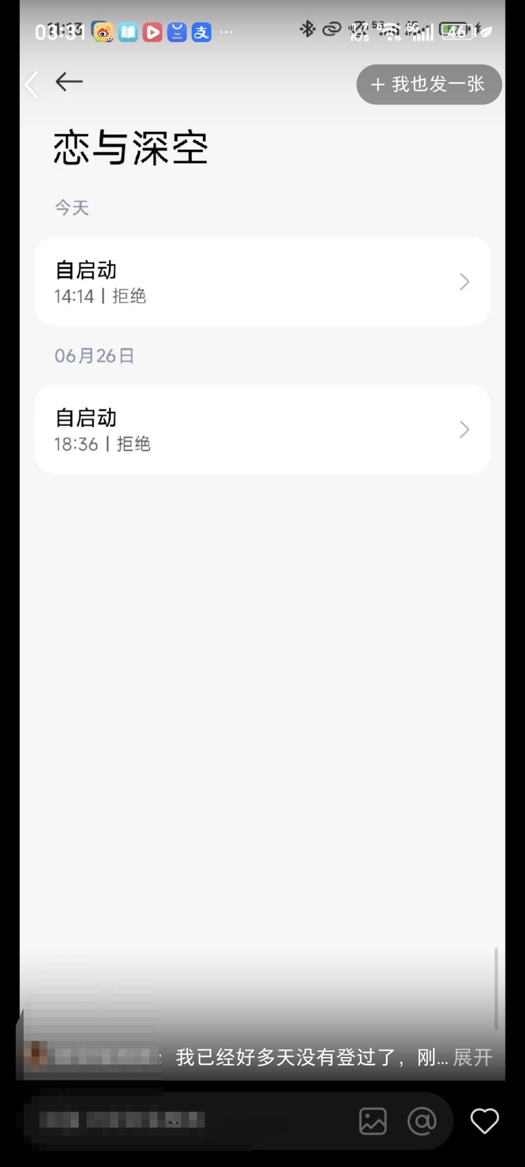 恋与深空 tap tap 3