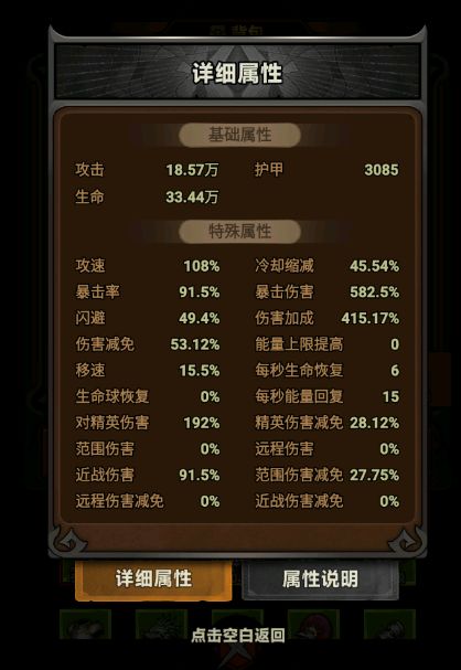 刚洗出十奇袭物理旋风通150截图