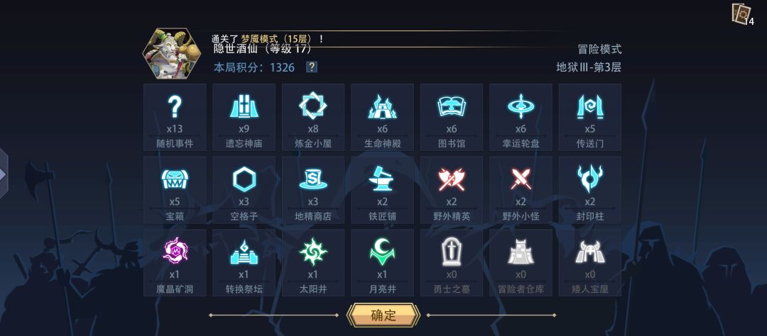 一级(0魂)隐世酒仙过地狱三 2