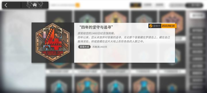 想不到都玩这么久了截图
