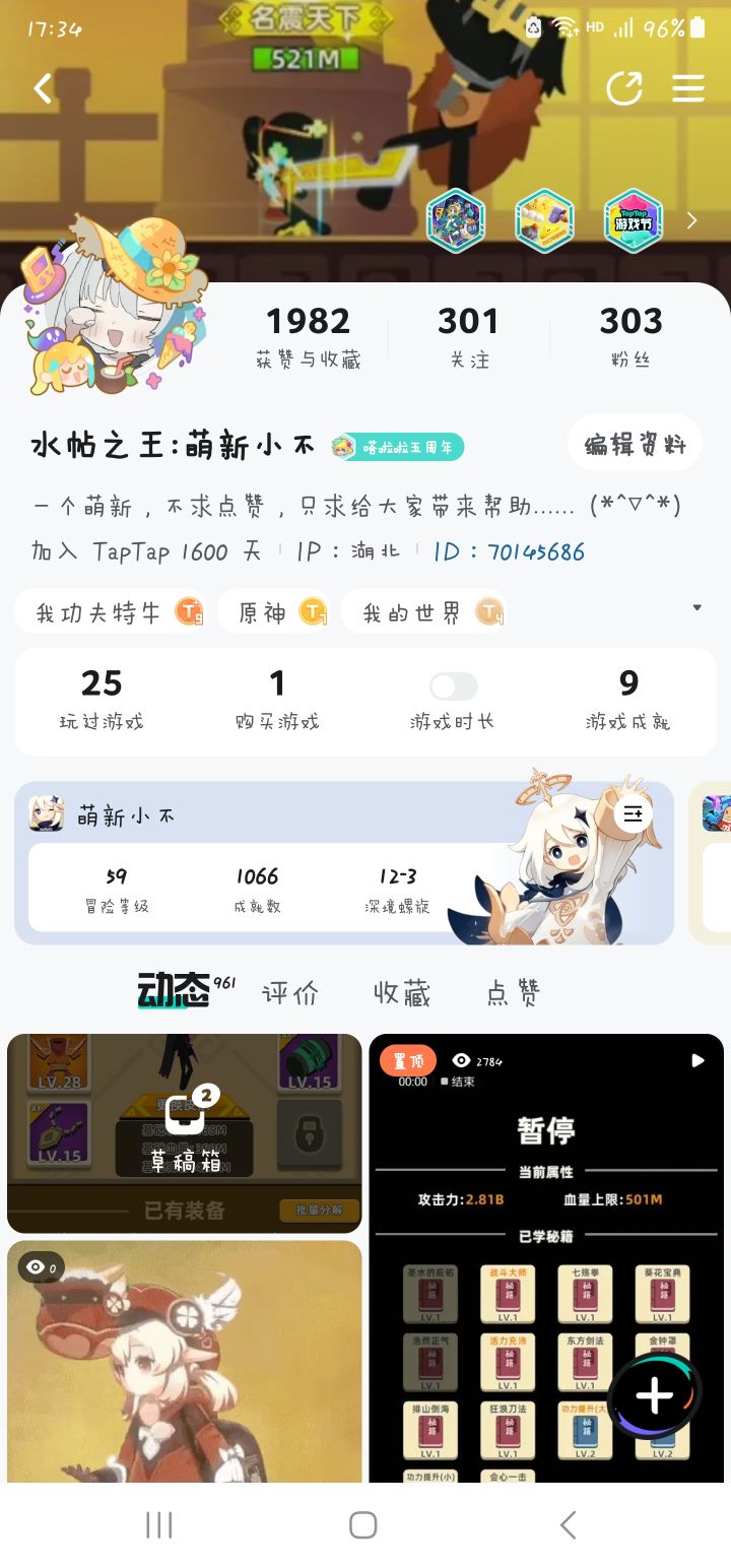 TapTap