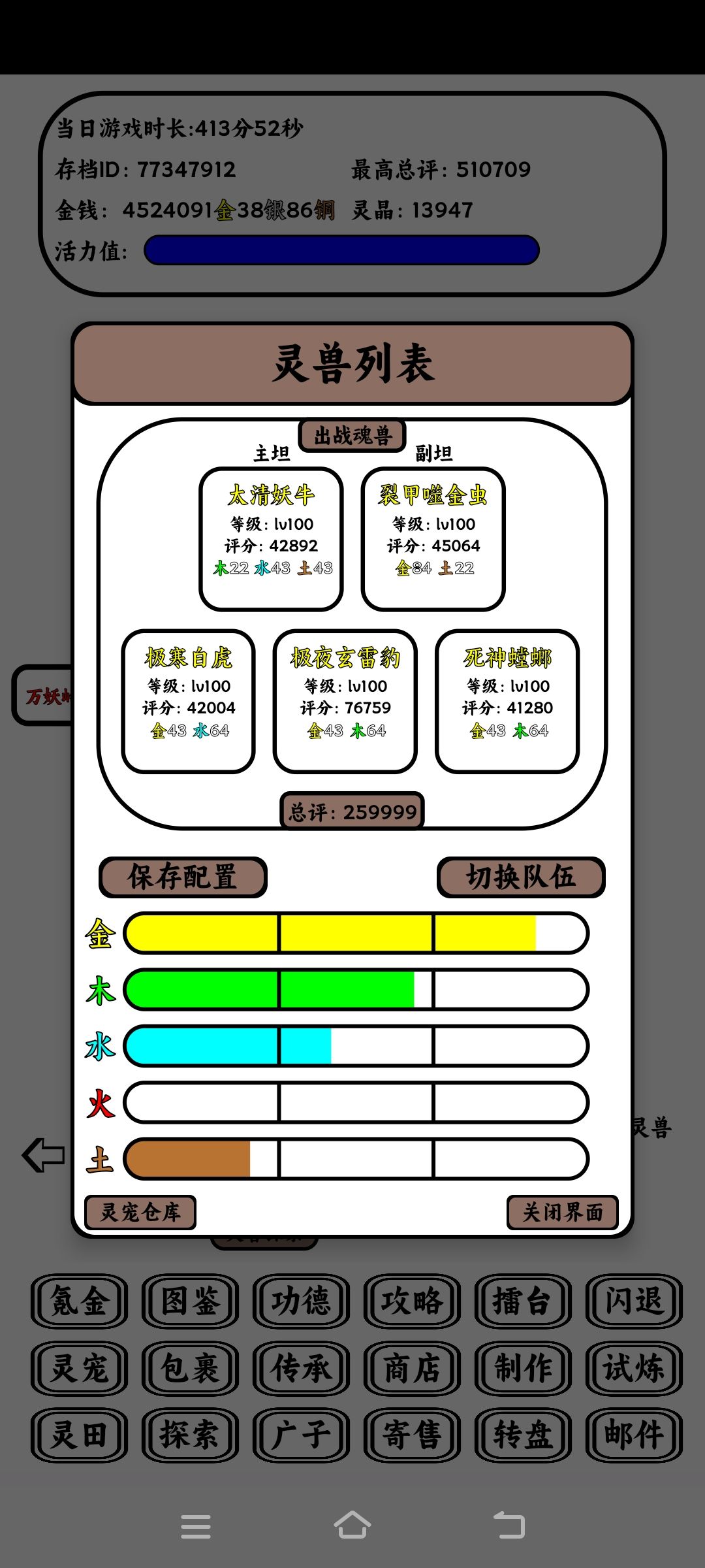 新人攻略截图