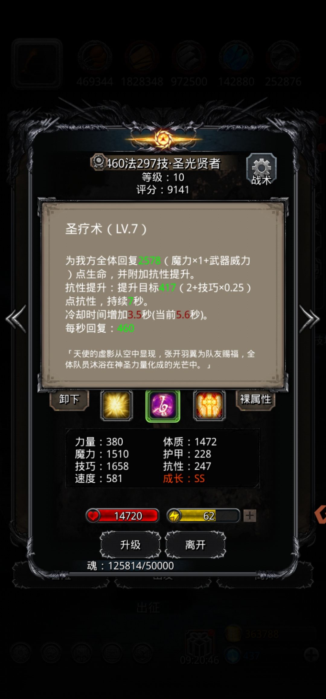 裂隙59剑宗火法站不住咋办 2