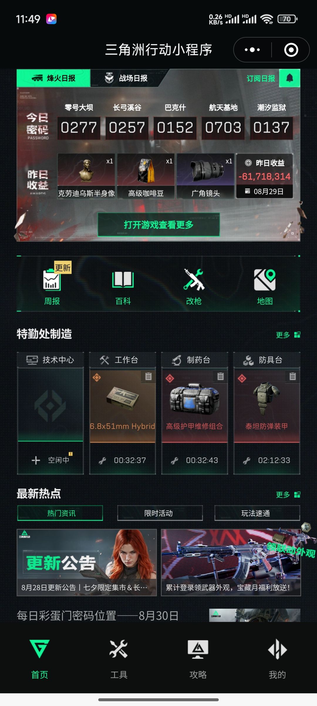 破产行动,正式启动 1