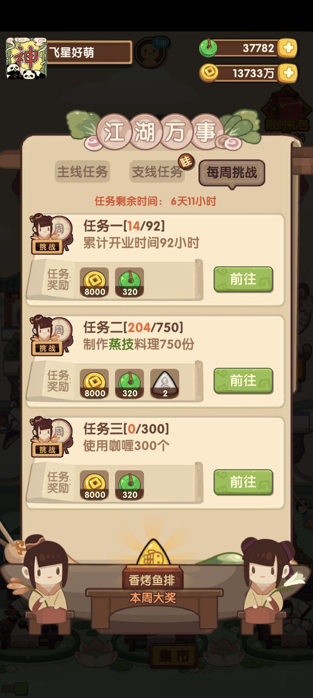 玉壁大奖是删了吗？ 2