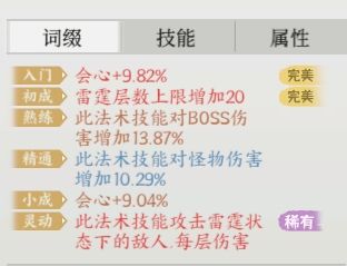 对掌门的迷茫截图