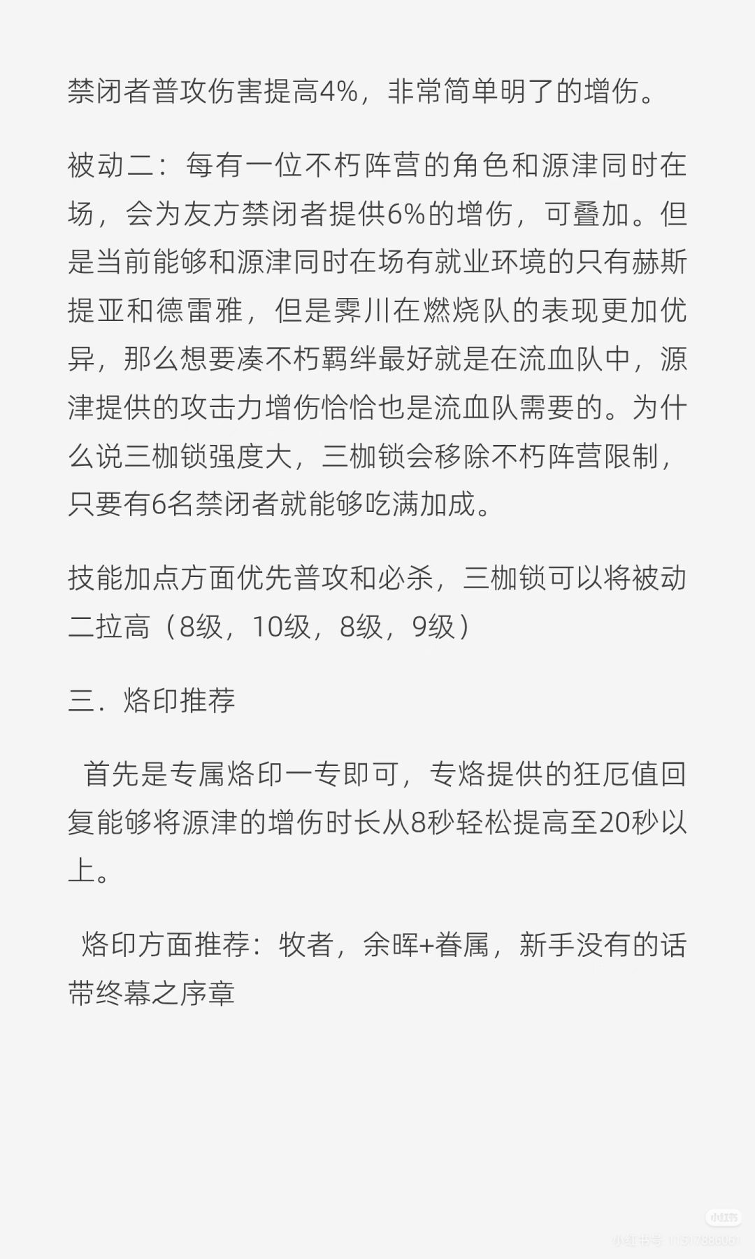 源复刻抽取建议津 3