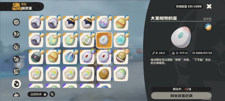 赶在赛季结束前拿下了截图