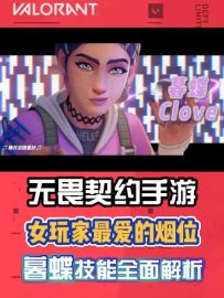 女瓦最爱的烟位--暮蝶终于来了，快@你的女朋友来学！