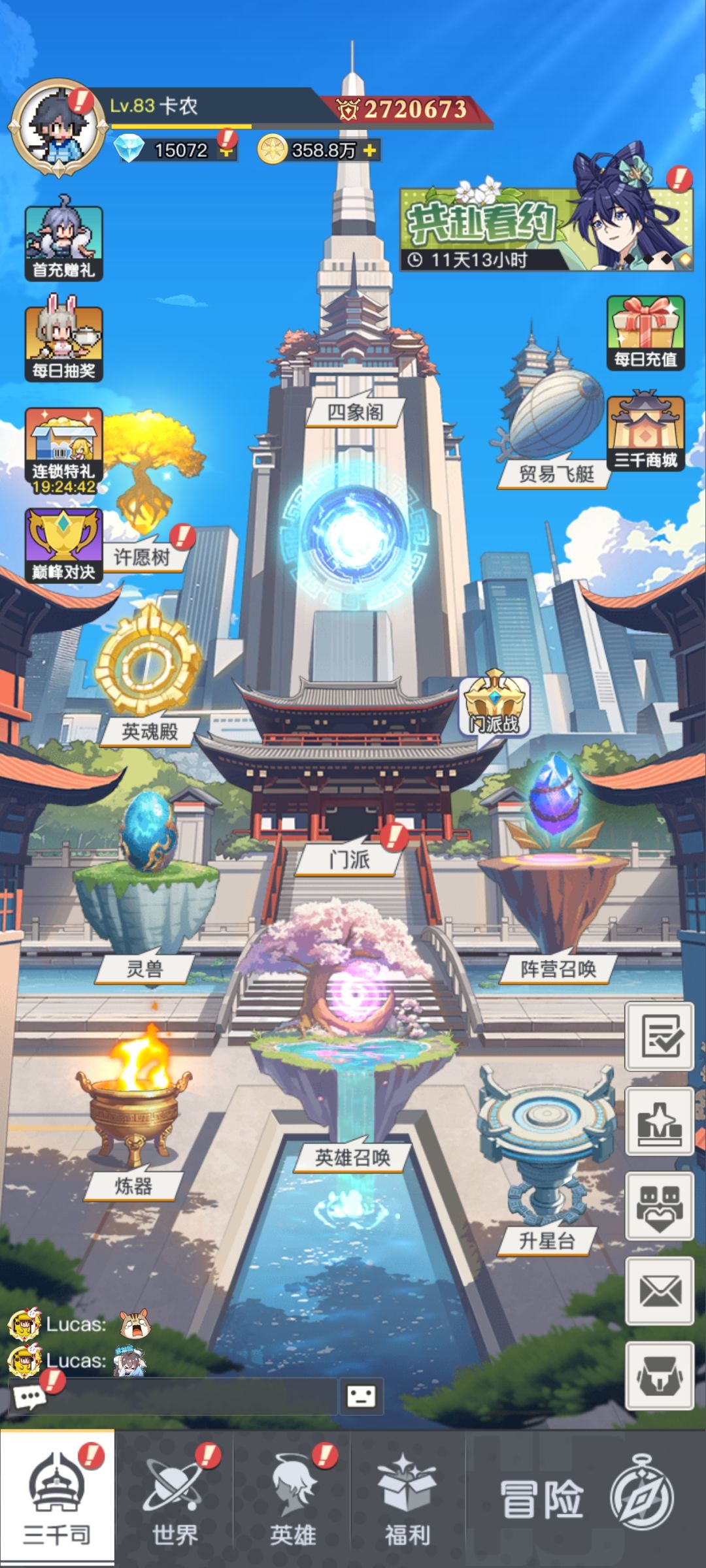 白嫖党的第14天 2