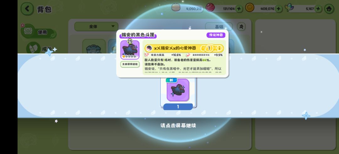 神器全靠开卡 1