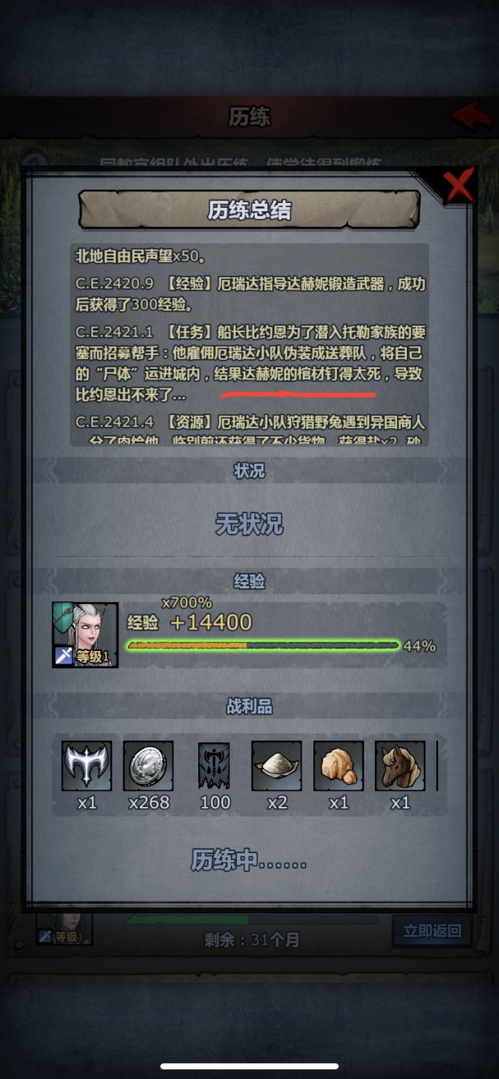 压棺材板这一块儿…截图