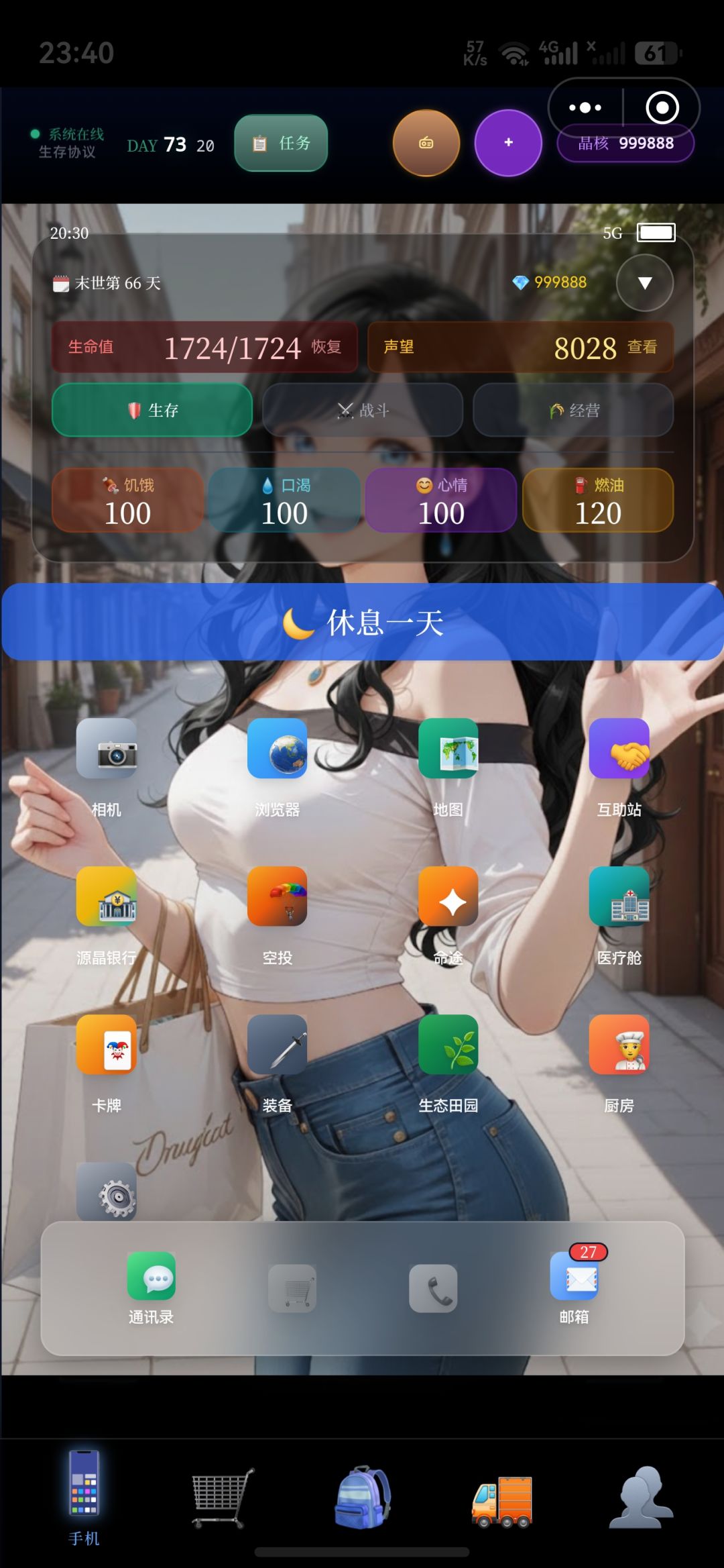 生命值掉了 1
