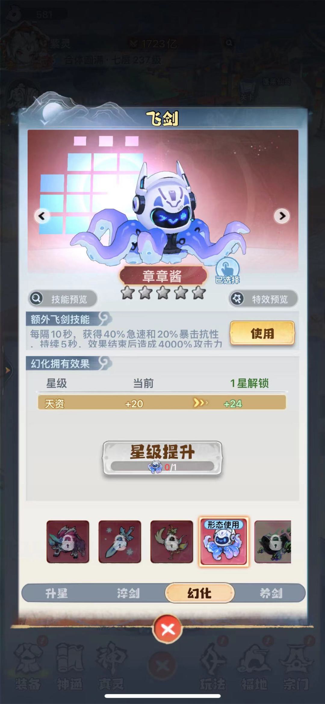 章章酱外形 1