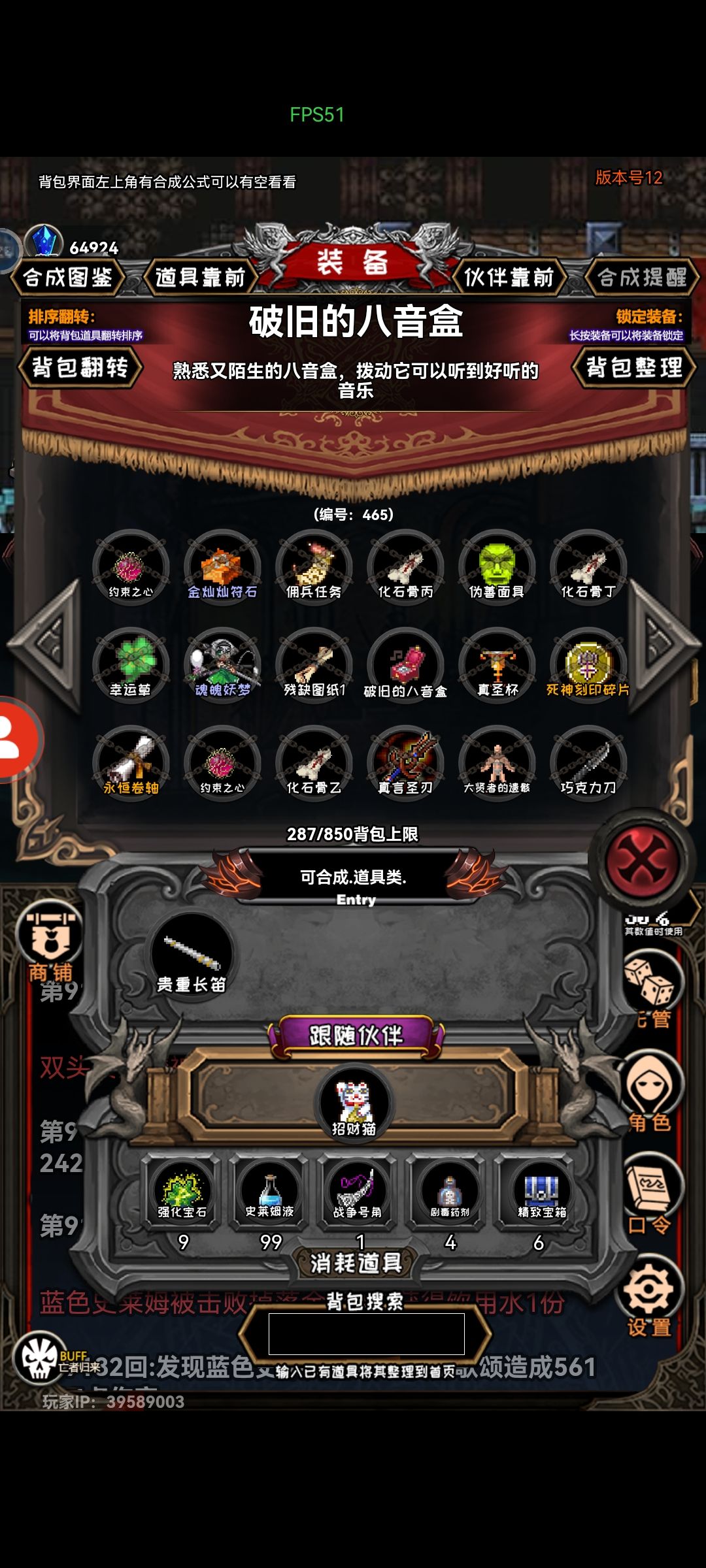 这个东西到底怎么合 2