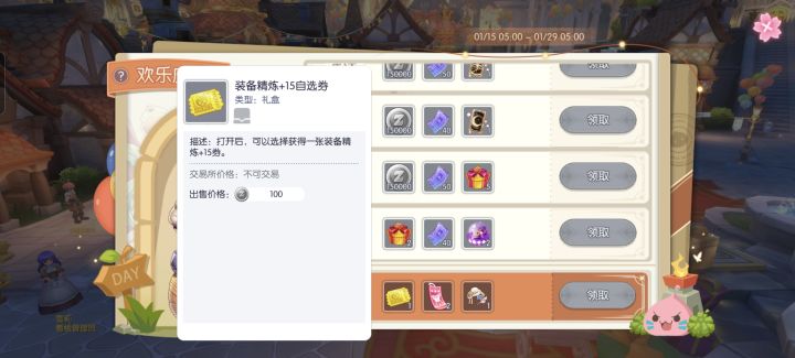 最贵的武器在哪里截图