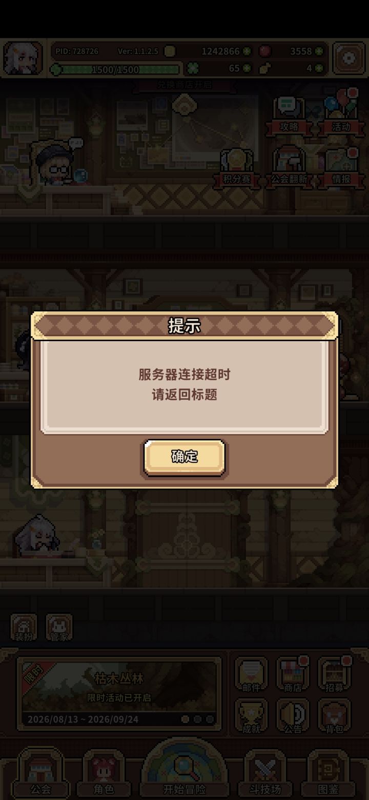 还没修复截图