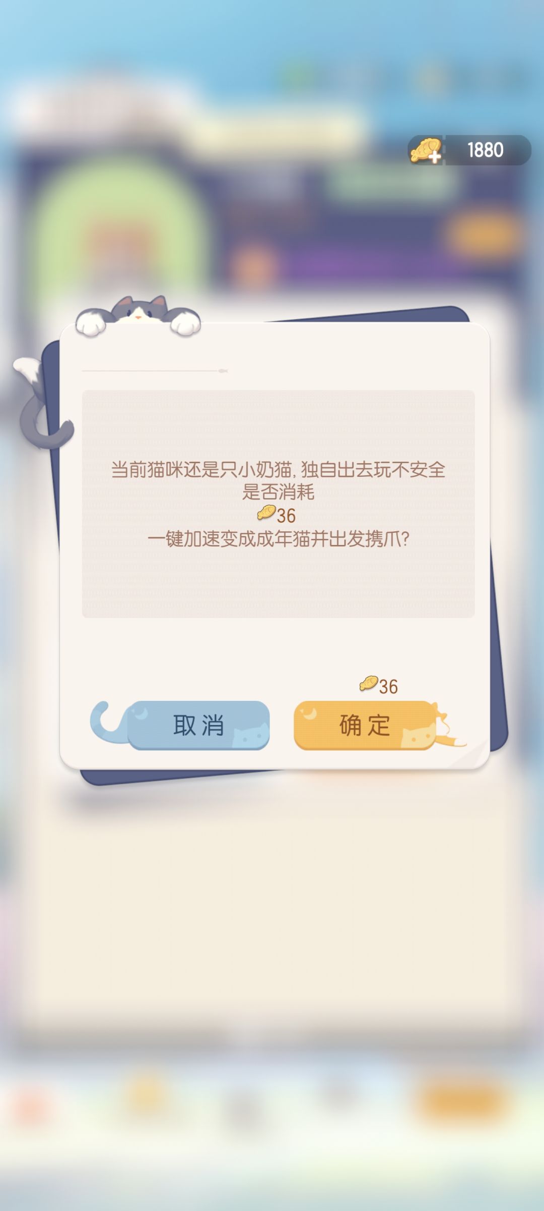 请问第一次携爪是只能花小鱼干吗 3