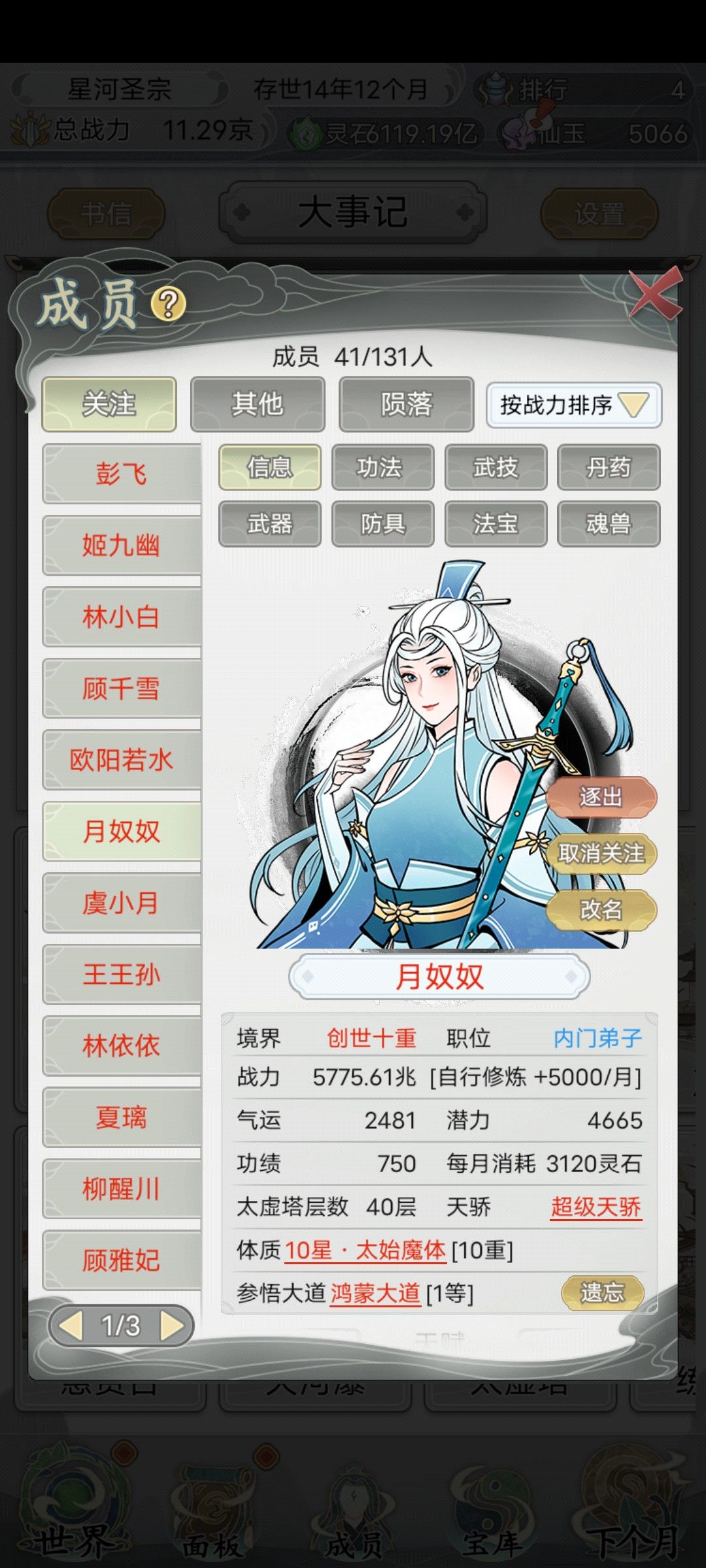 动态图片 4
