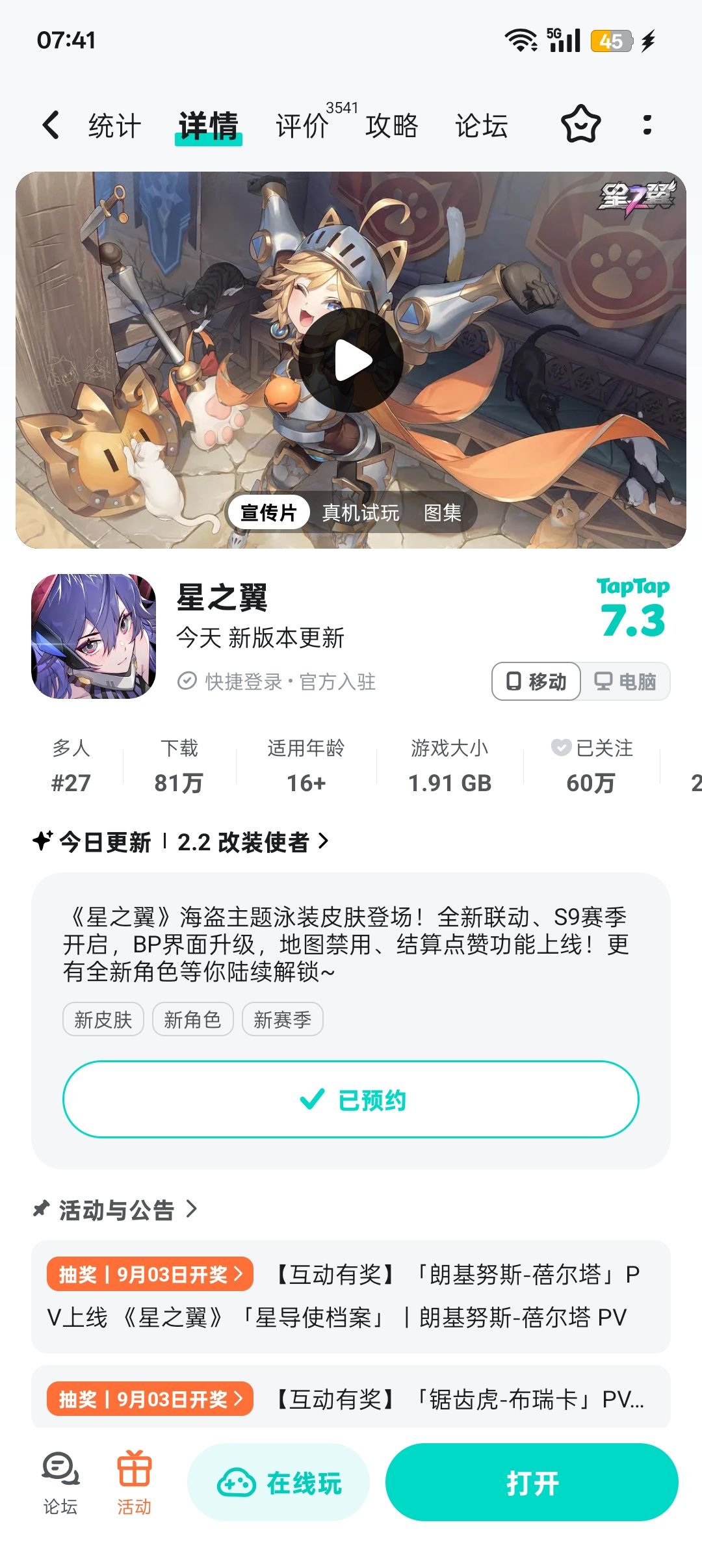 又进不去又没法更新… 2