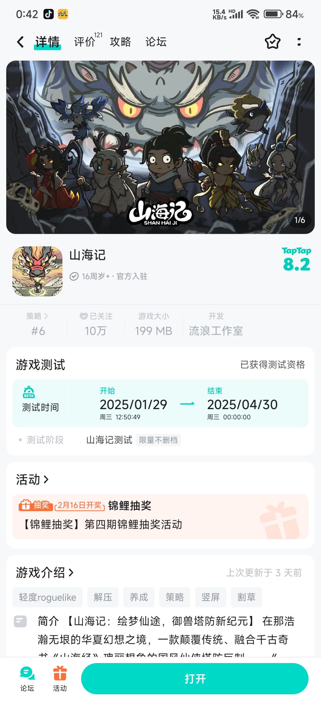 已预约 1