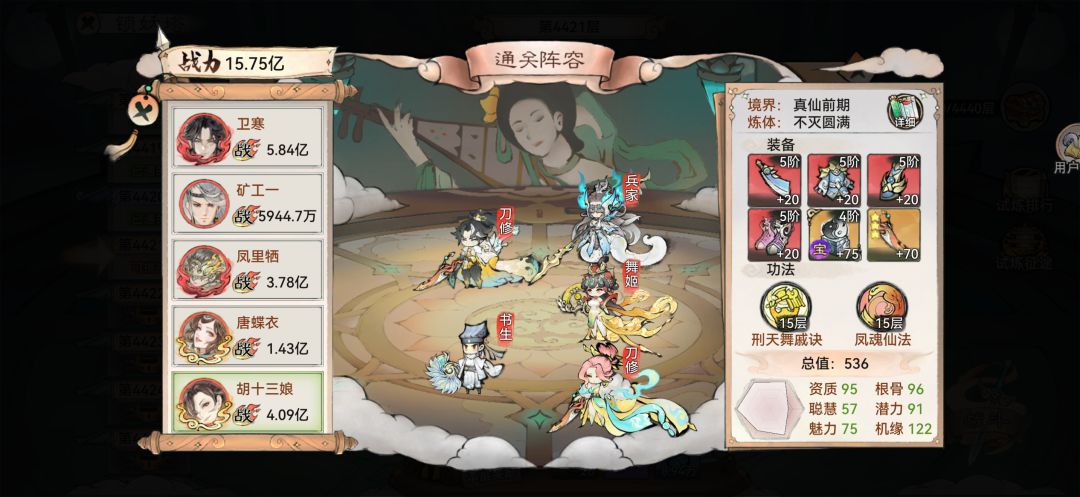 0氪双刀过4420层 6