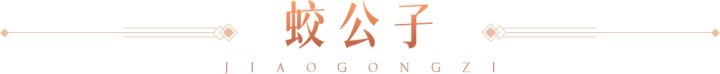 蛟公子暴力蛇拥/剑魔1700速+冲阵瞬杀/岚羽幻枭大圣套16%增伤截图
