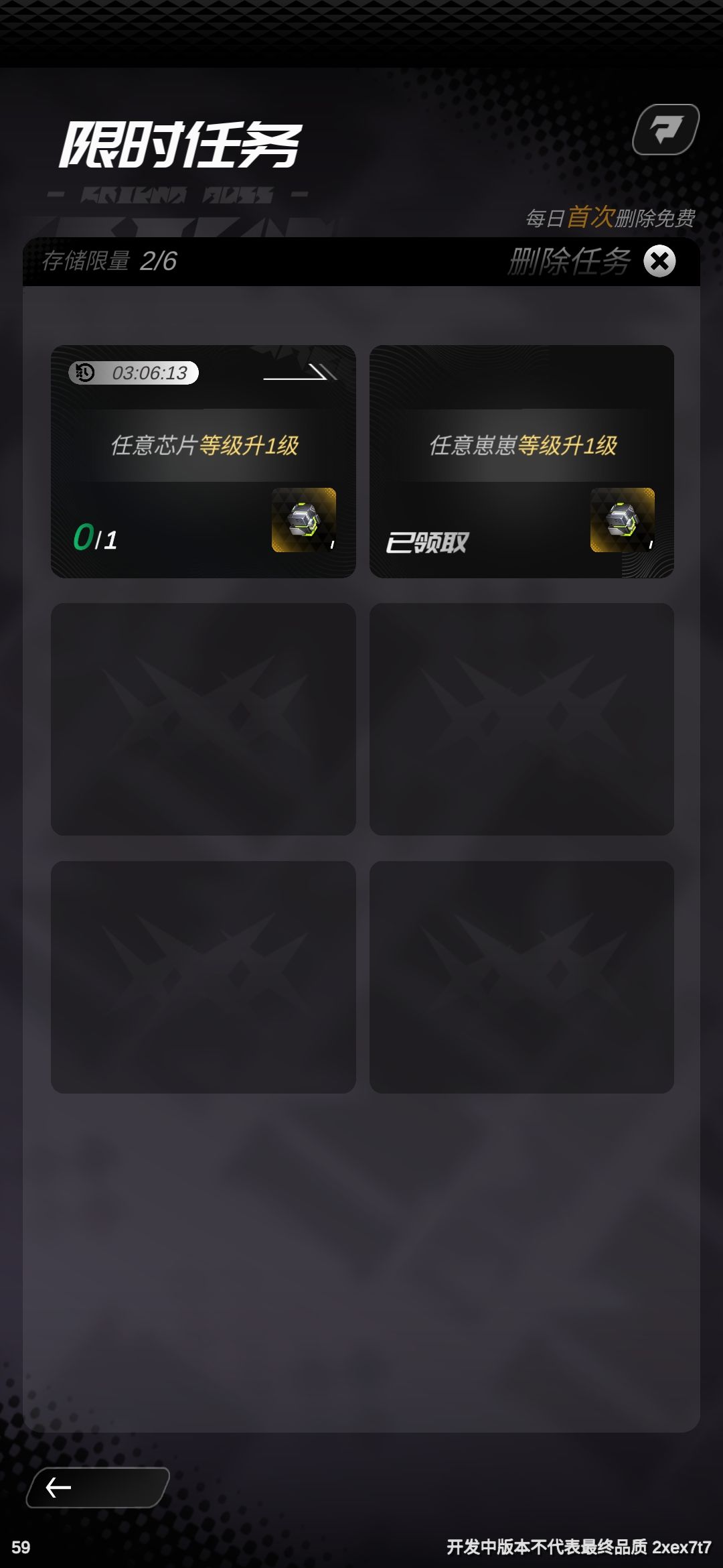 这任务完成不了! 1