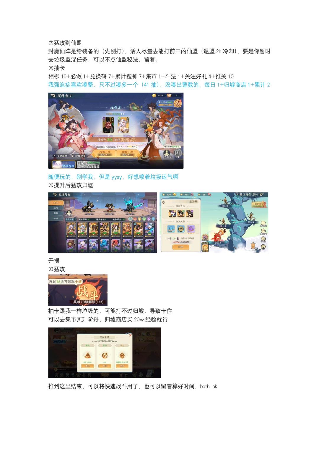 糕手第一天攻略(我是新人不给喷 2