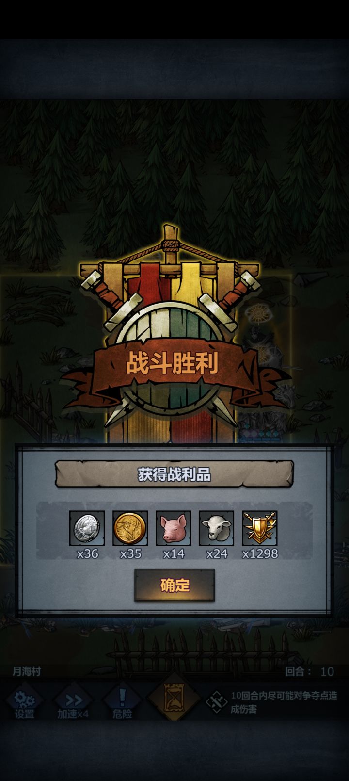 萌新探头截图