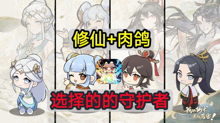 ⚡好玩又上头的肉鸽游戏，割草玩家不容错过⚡截图