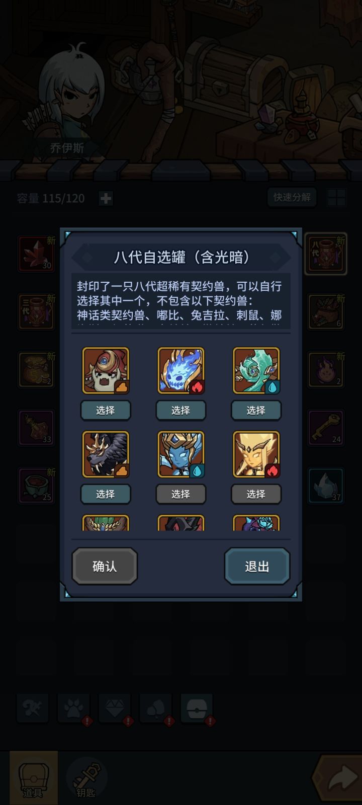这个八代的选什么呀,刚开始玩这个游戏截图