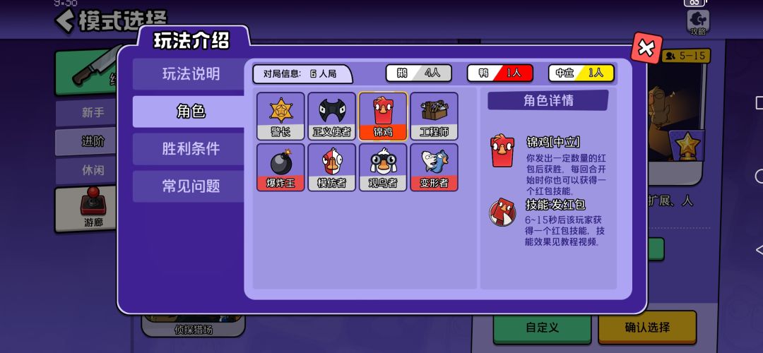 先锋服春节更新体验:①锦鸡 2