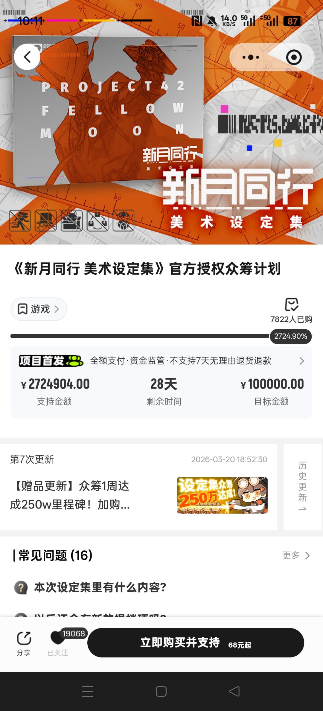 三百万的目标能达成吗? 1