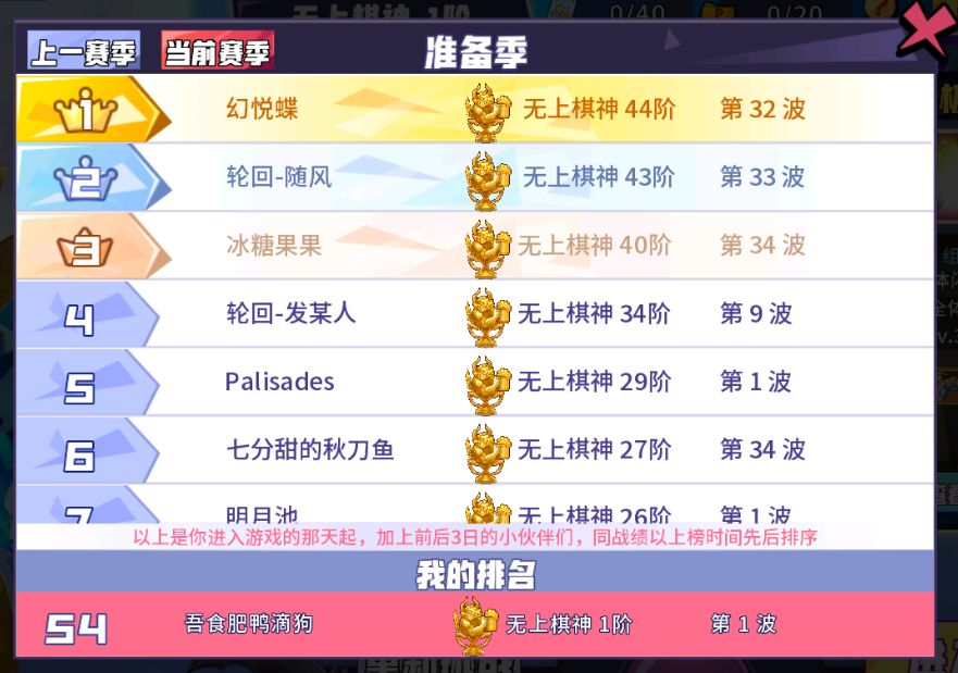 战旗到无上棋神了 4