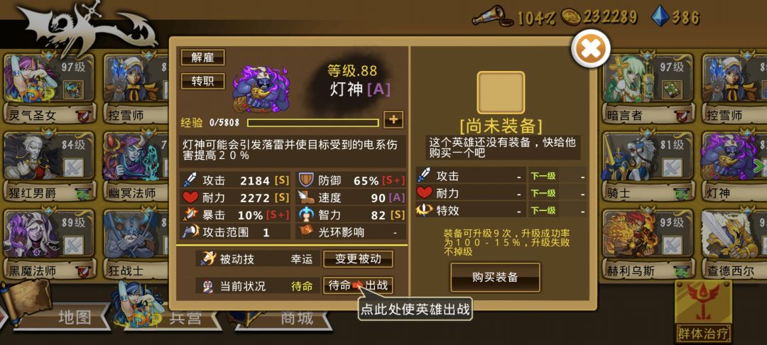 精彩截图分享 2025-10-22 2