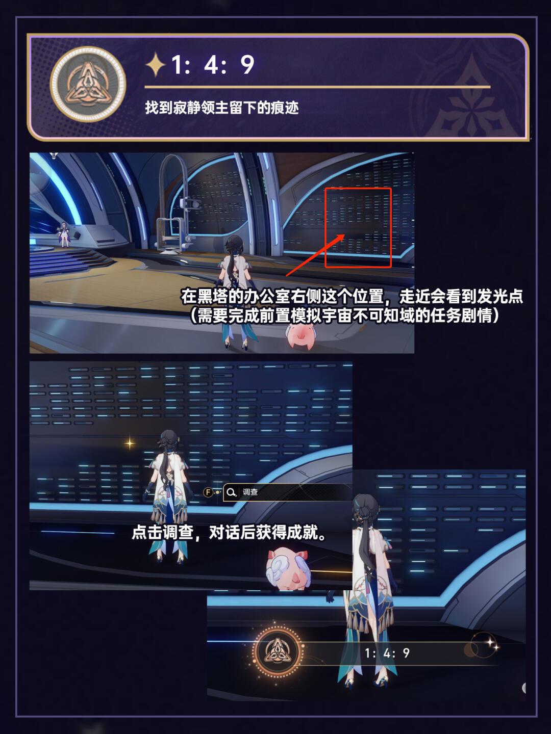 【V2.6攻略】模拟宇宙：不可知域全成就合集 2